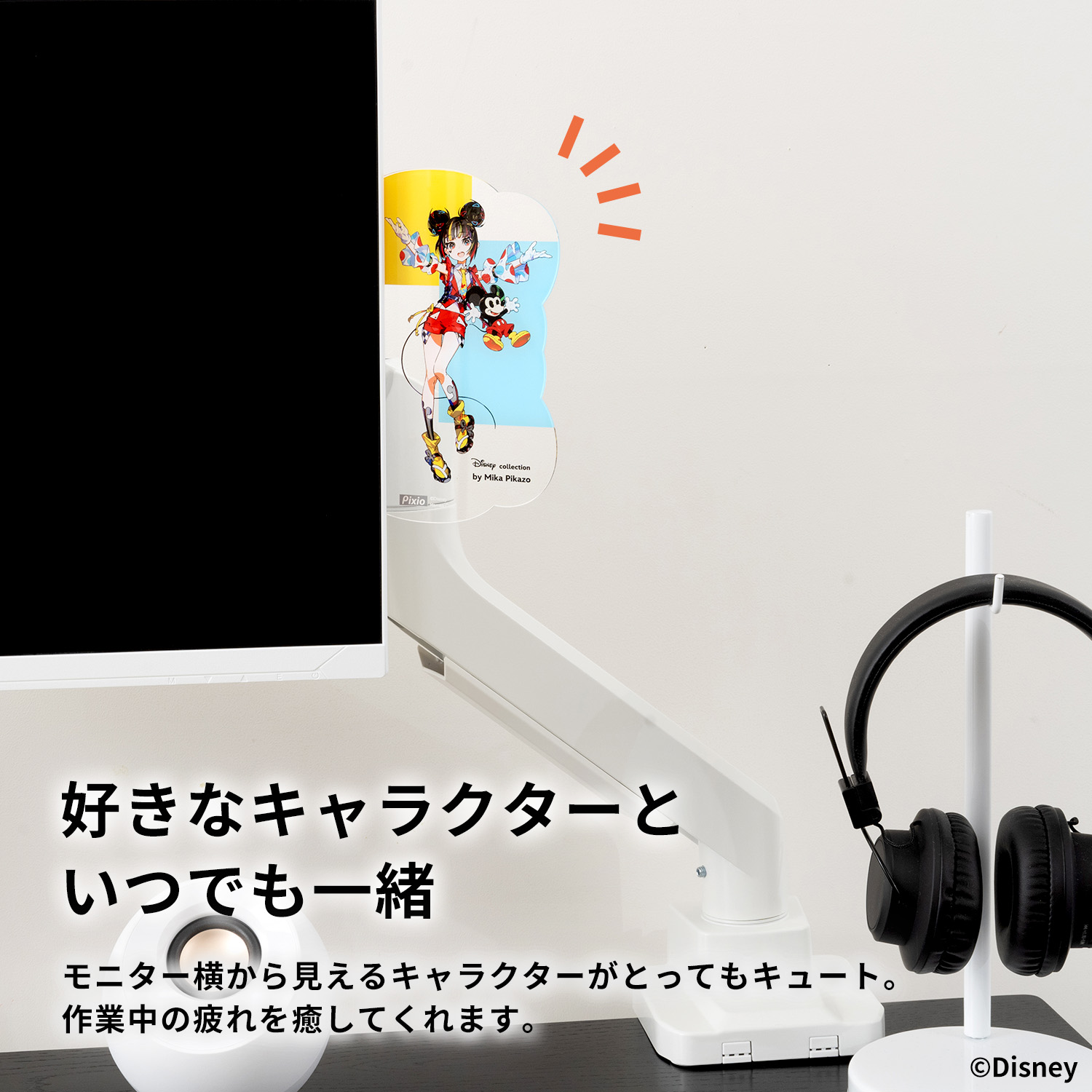 メモボード ディズニー キャラクター Mika Pikazo かわいい 付箋 貼る