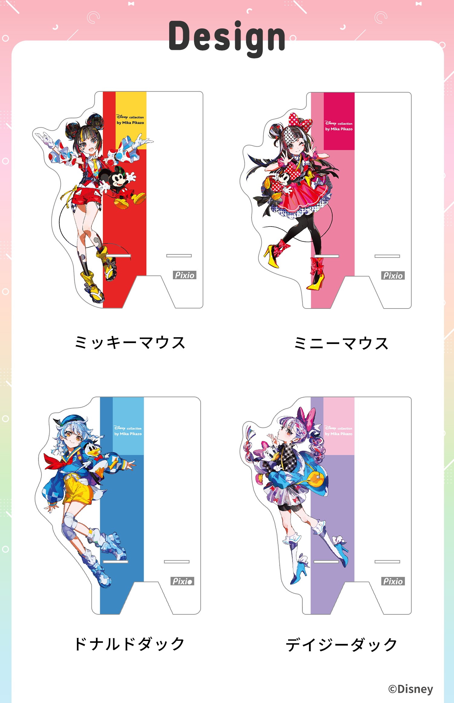Pixio アクリル マウス スタンド ディズニーキャラクター Mika Pikazo