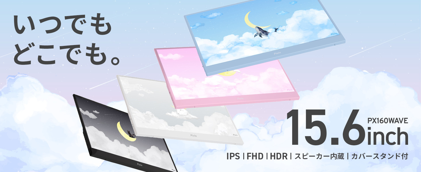 Pixio公式ストア - Yahoo!ショッピング