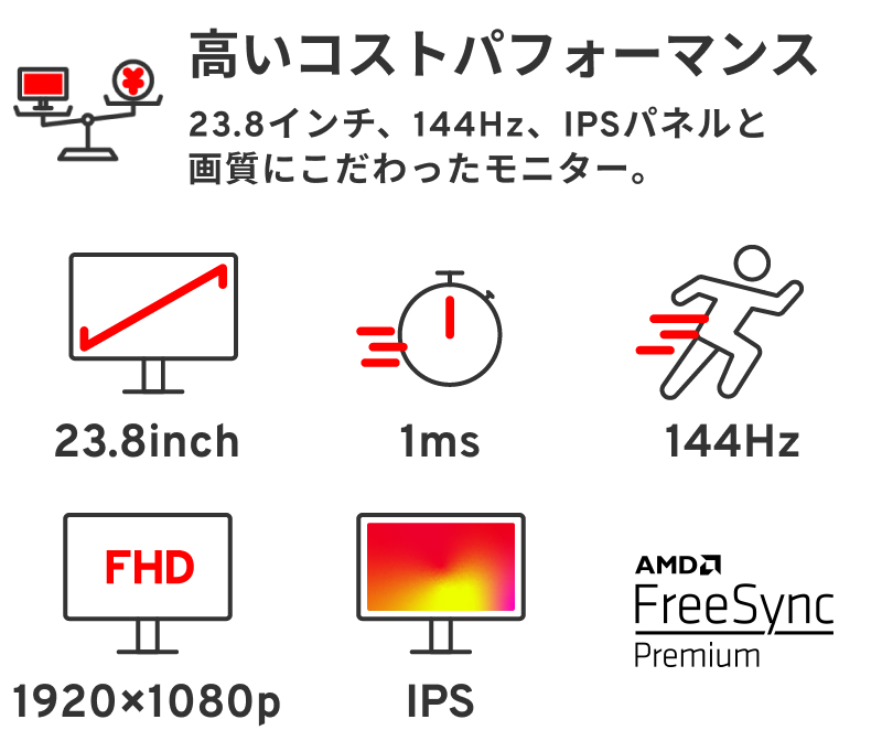 ゲーミングモニター 144hz 24インチ PC ゲーム ディスプレイ 液晶