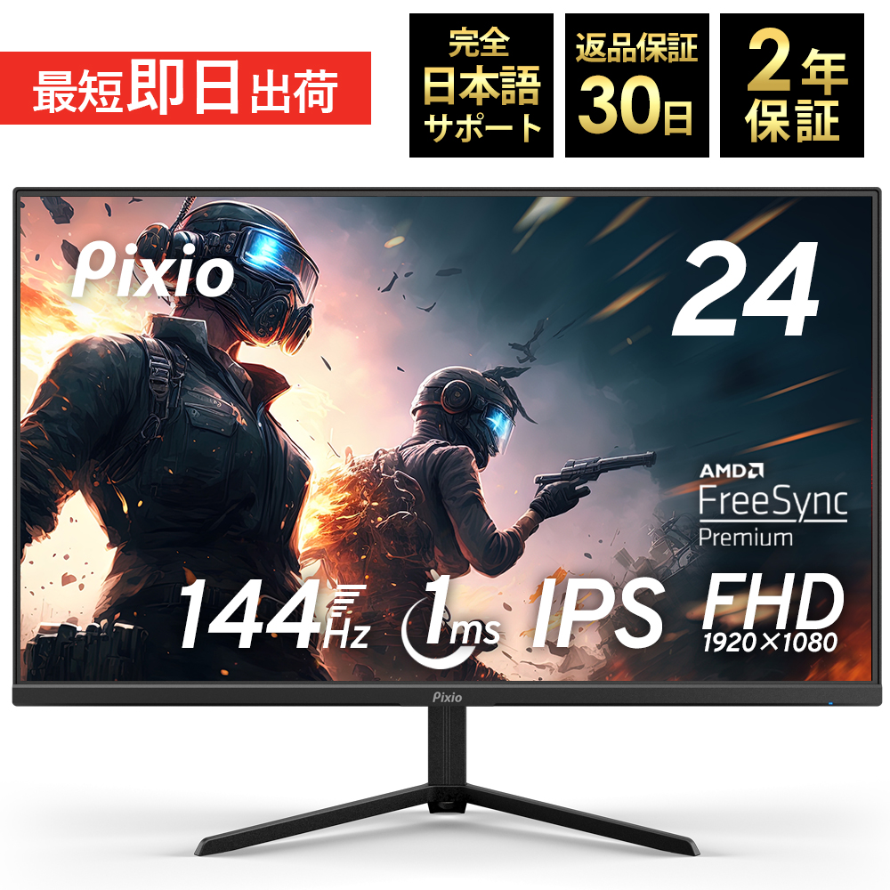 ゲーミングモニター 165hz 24インチ PC ゲーム ディスプレイ 液晶 