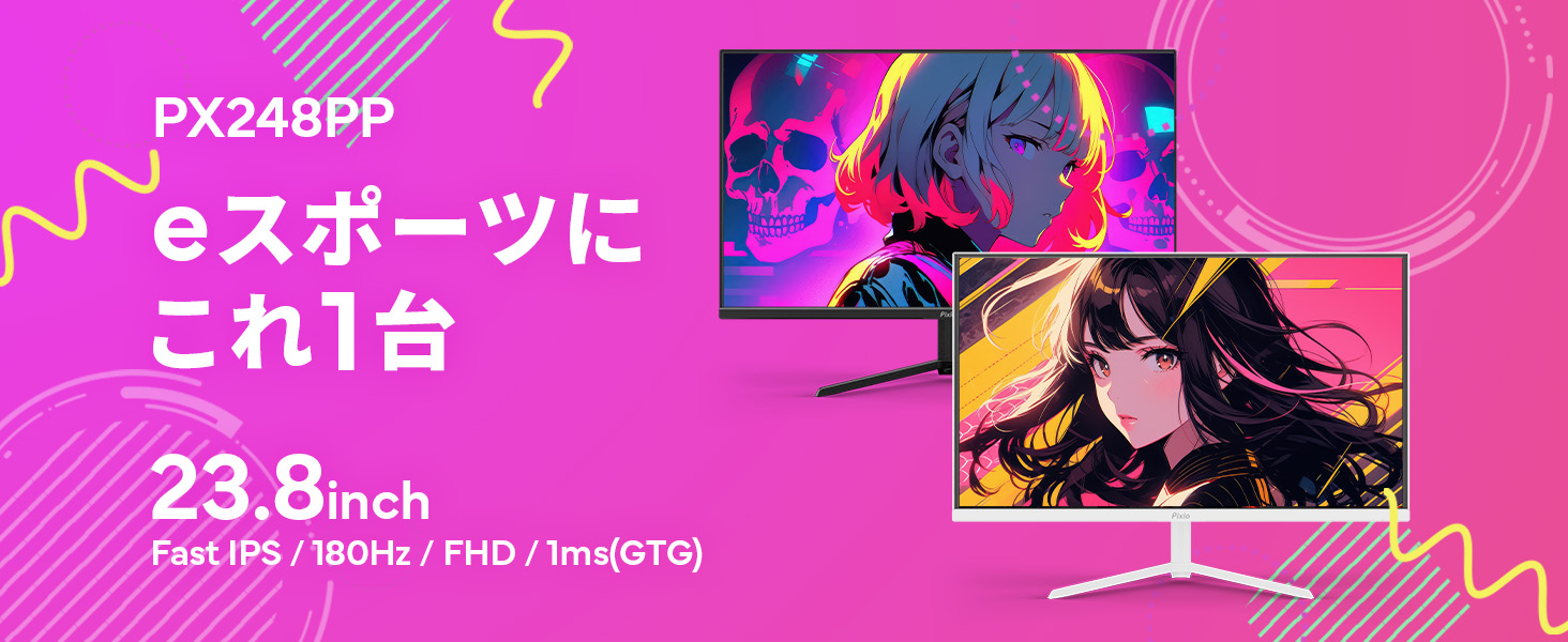 Pixio公式ストア - Yahoo!ショッピング