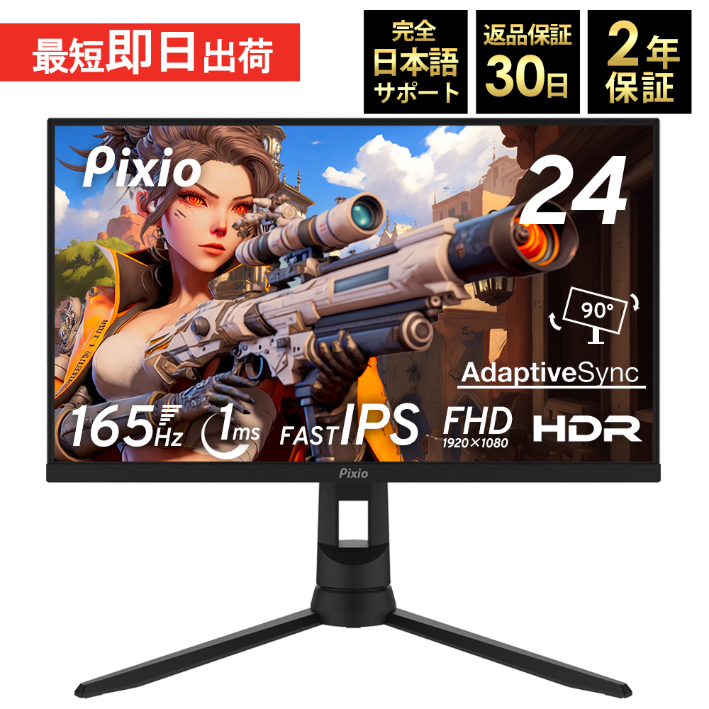 ゲーミングモニター 165hz 24インチ PC 湾曲 ゲーム ディスプレイ 液晶