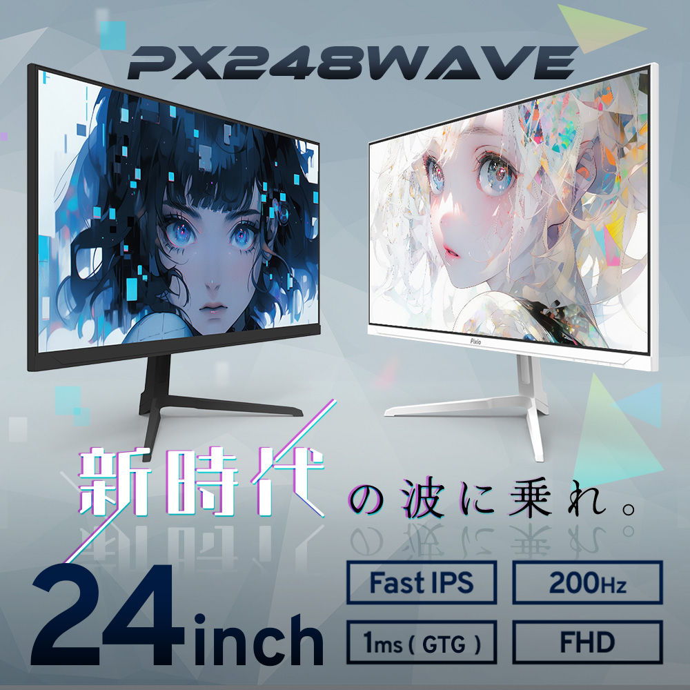 ゲーミングモニター ホワイト ブラック 200hz 24インチ PC ゲーム ディスプレイ 液晶 switch パソコン スピーカー内蔵 Pixio