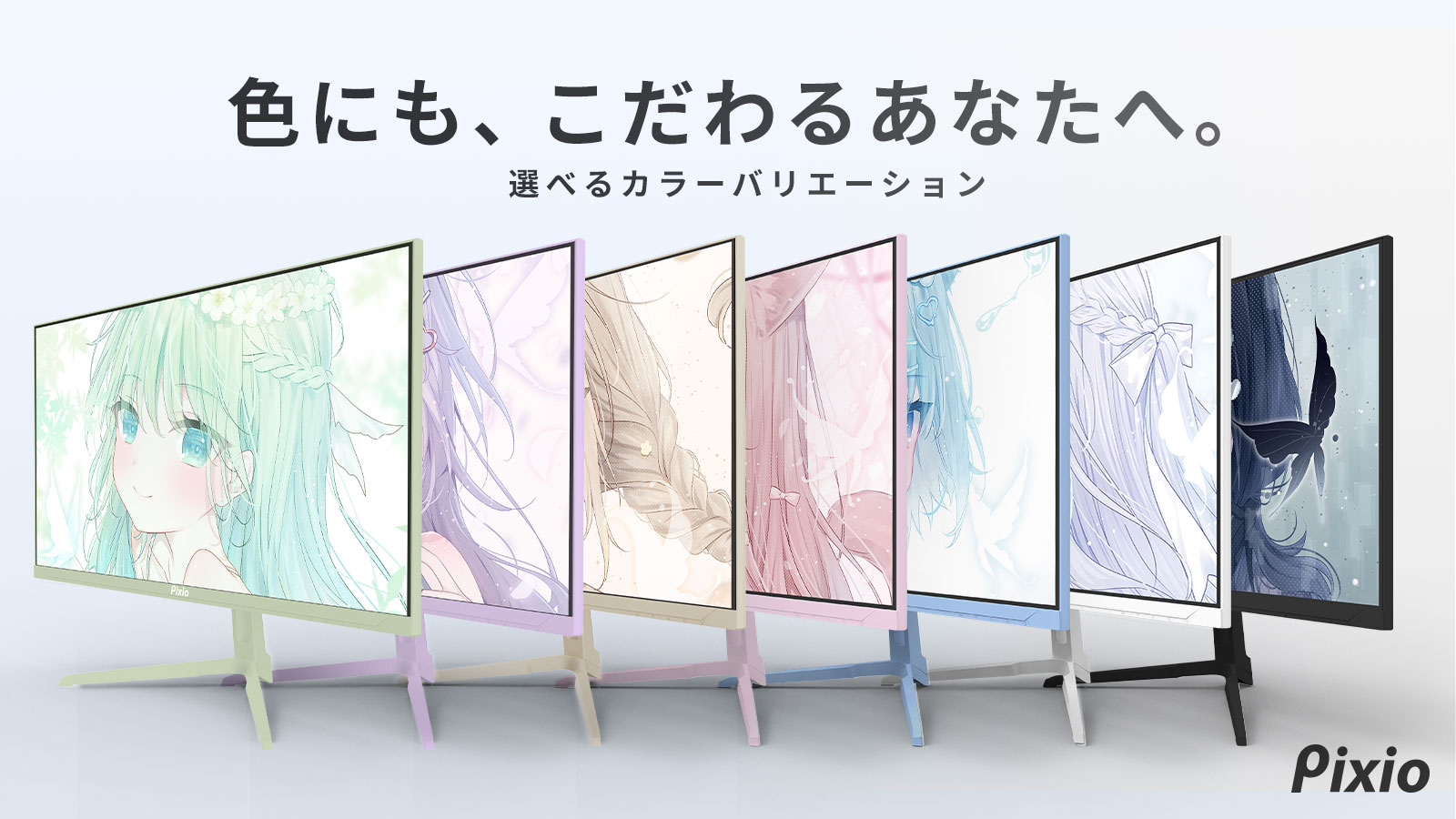 Pixio公式ストア - Yahoo!ショッピング Pixio公式ストア - Yahoo!ショッピング