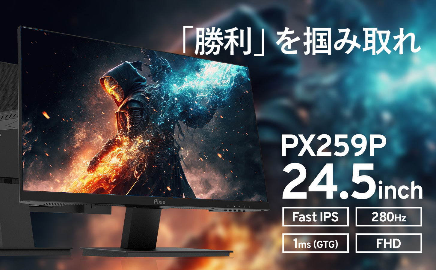 アウトレット] ゲーミングモニター 白 24インチ ホワイト 240Hz対応 液晶 ディスプレイ モニター 280hz IPS 144Hz  スピーカー内蔵 Pixio : px259-rob : Pixio公式ストア - 通販 - Yahoo!ショッピング