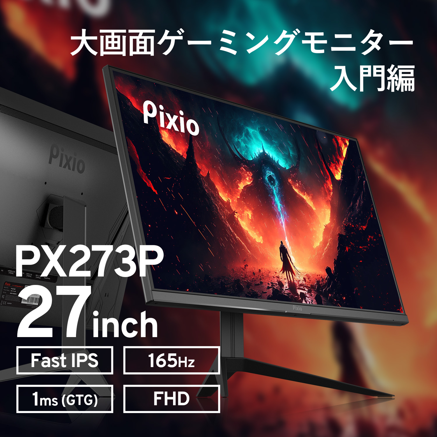 ゲーミングモニター 27インチ 165hz 液晶 ディスプレイ PC ゲーム