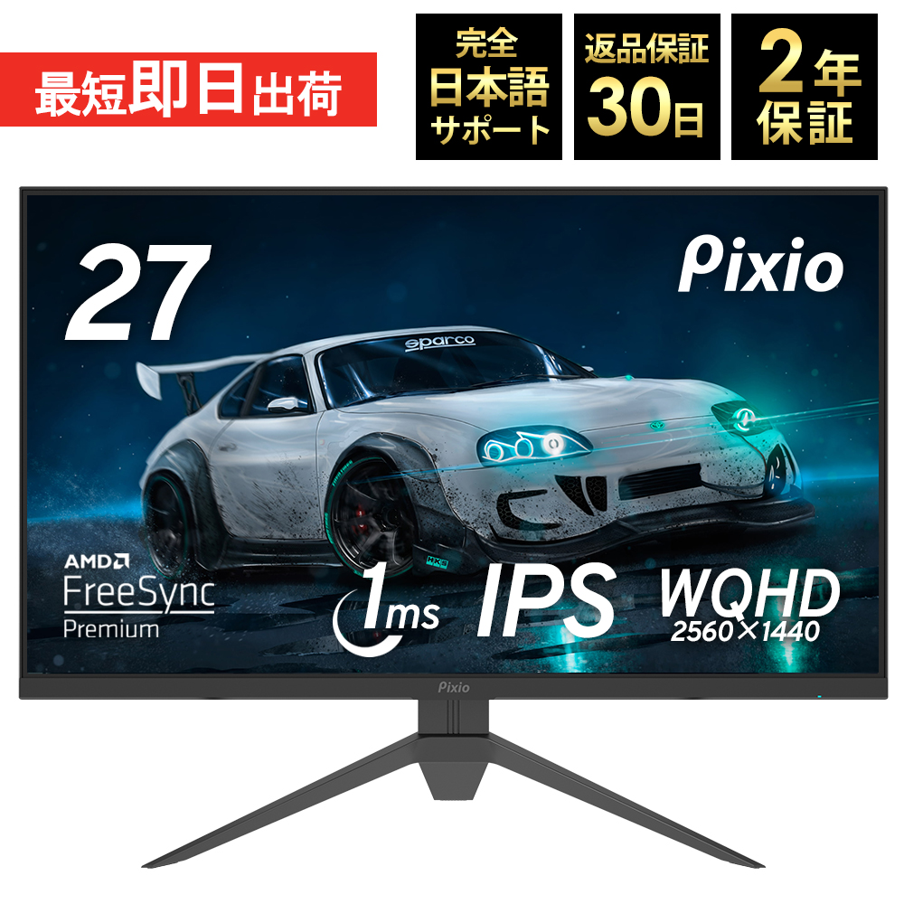 15%%OFFクーポン対象！】ゲーミングモニター 27インチ 165hz 液晶