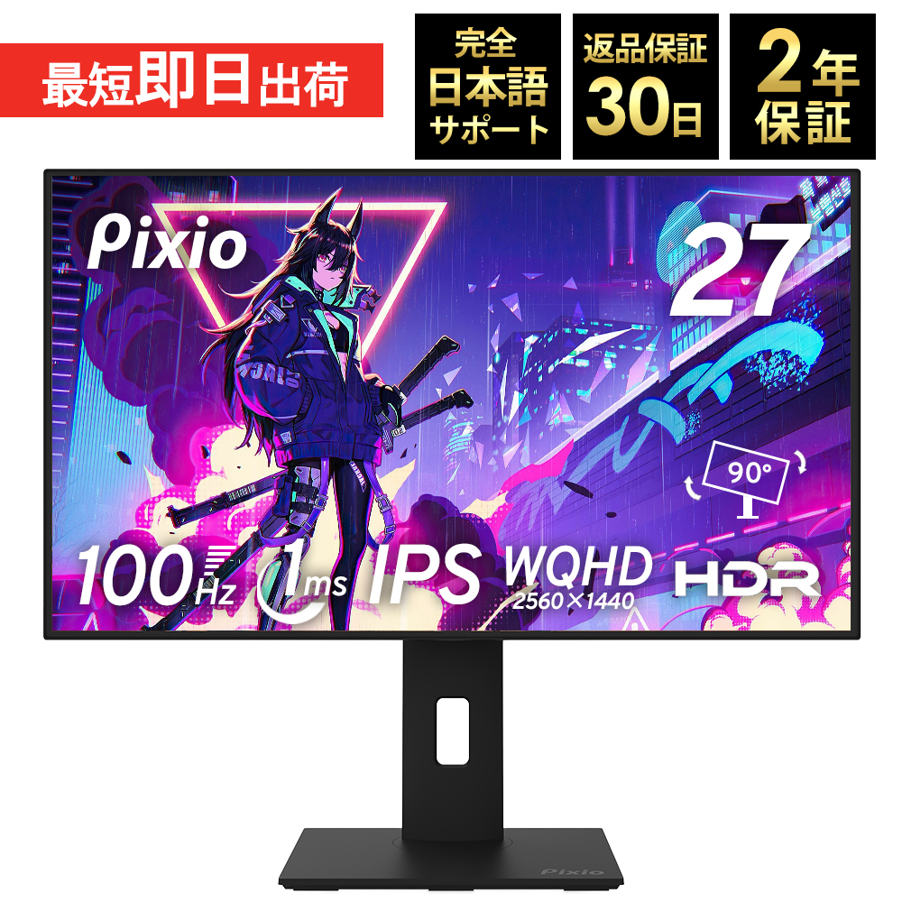 PCモニター 27インチ 液晶 ディスプレイ 165hz IPS PC WQHD 1ms