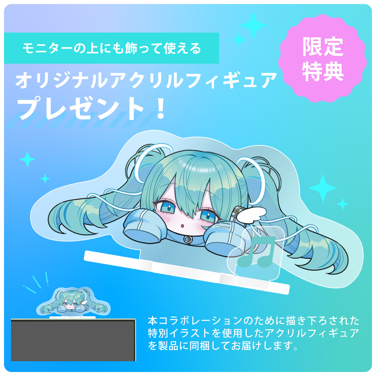 ゲーミングモニター 初音ミク コラボモデル 27インチ WQHD ホワイト