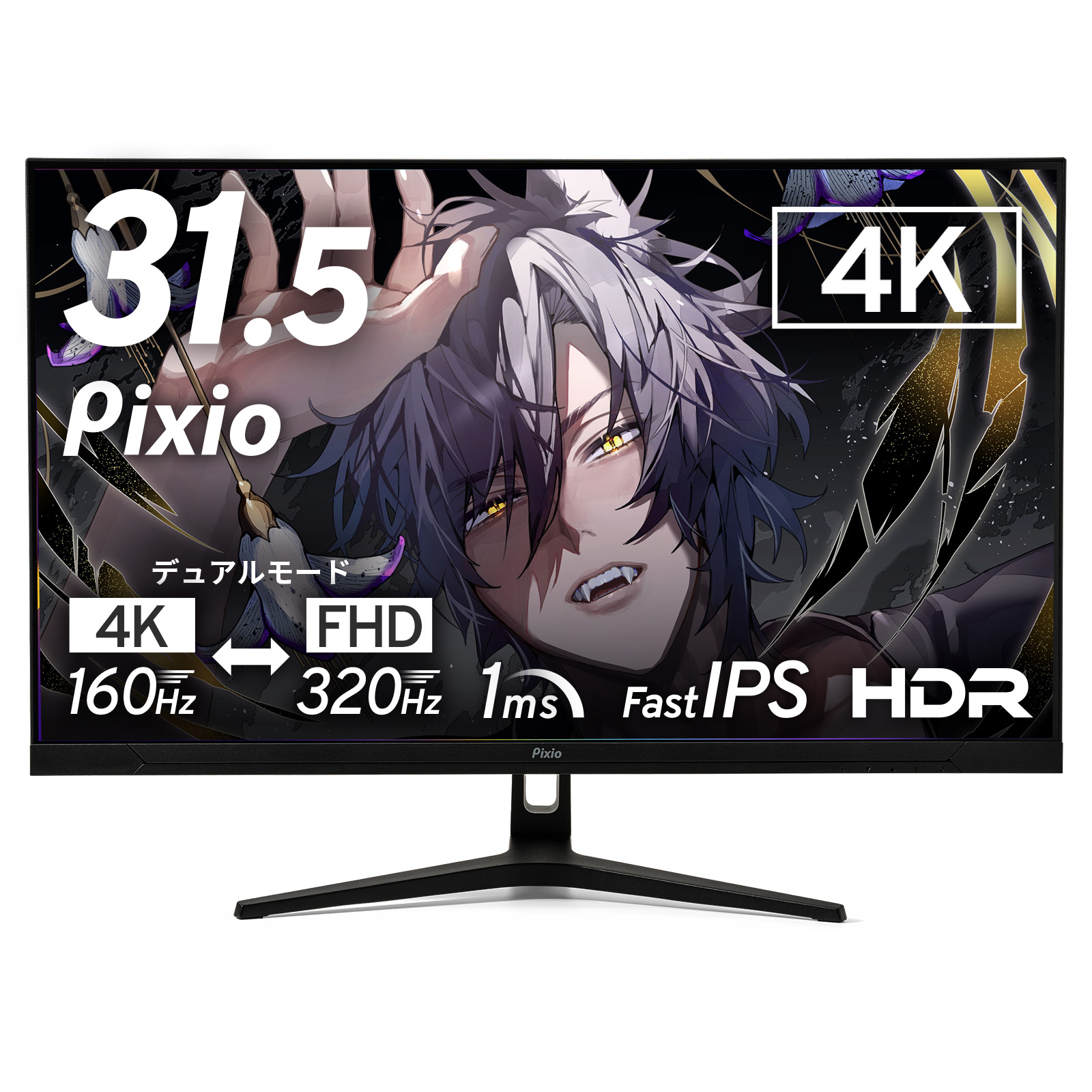 4K 160hz FHD 320hz IPS 05ms 液晶ゲーミングモニター ゲーミングモニター PX32UFWave 32インチ 4K 160Hz FHD 320Hz IPS