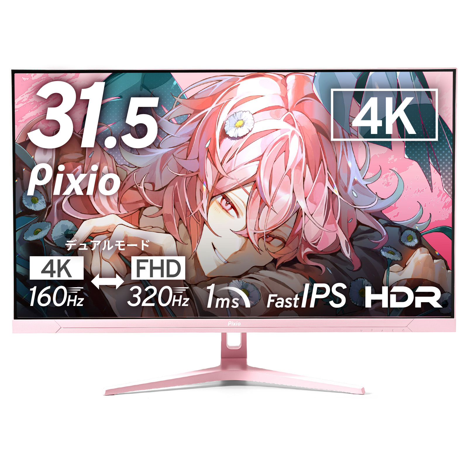 Pixio公式ストア - ゲーミングモニター｜Yahoo!ショッピング