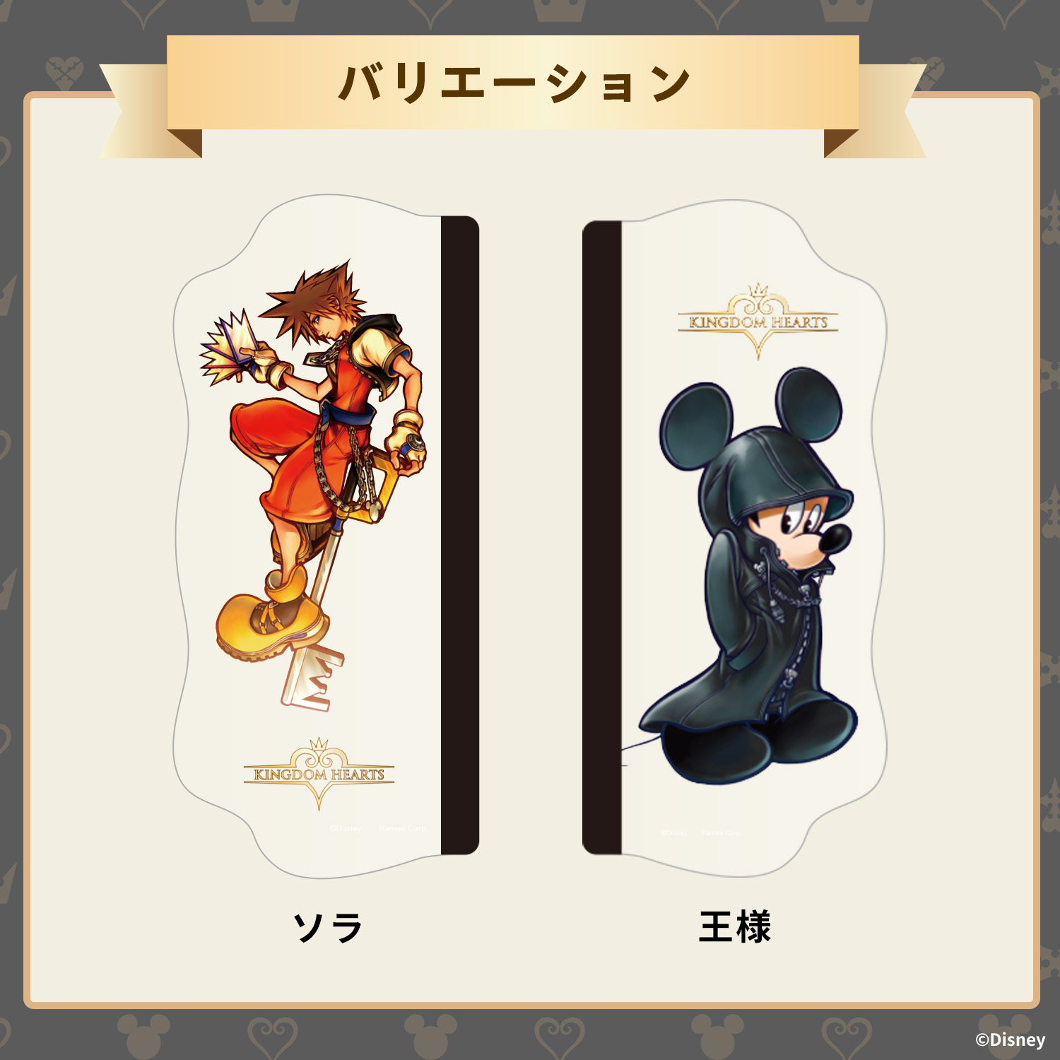 キングダムハーツ キャンバスボード ミッキー ソラ リク pxamb-kh01.jpg?v=1737944769