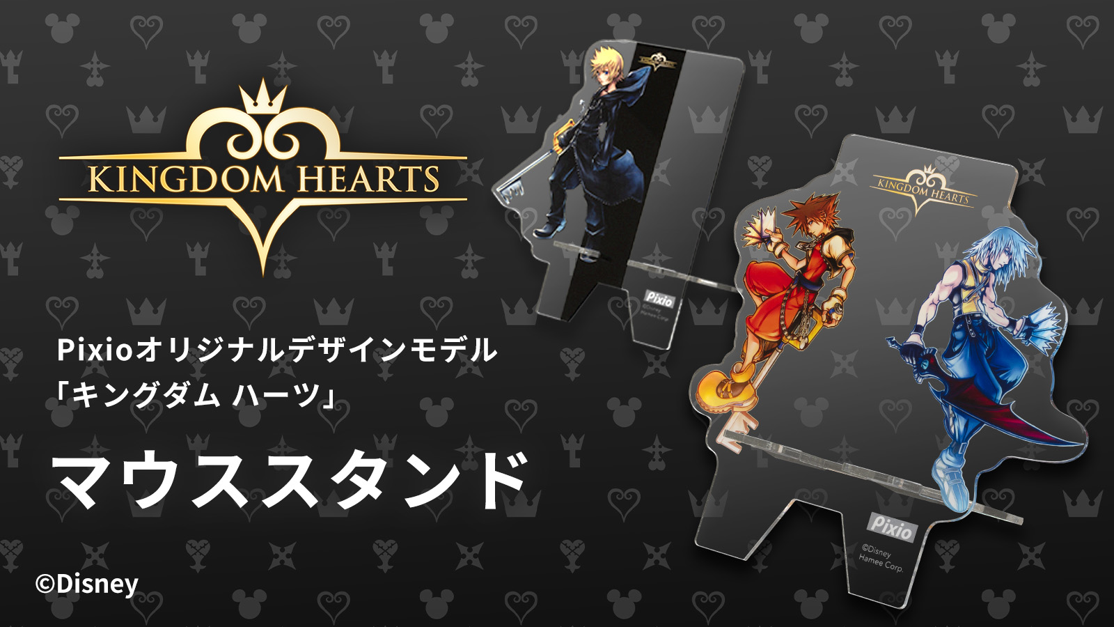 Pixio アクリル マウス スタンド ディズニー キャラクター キングダム 
