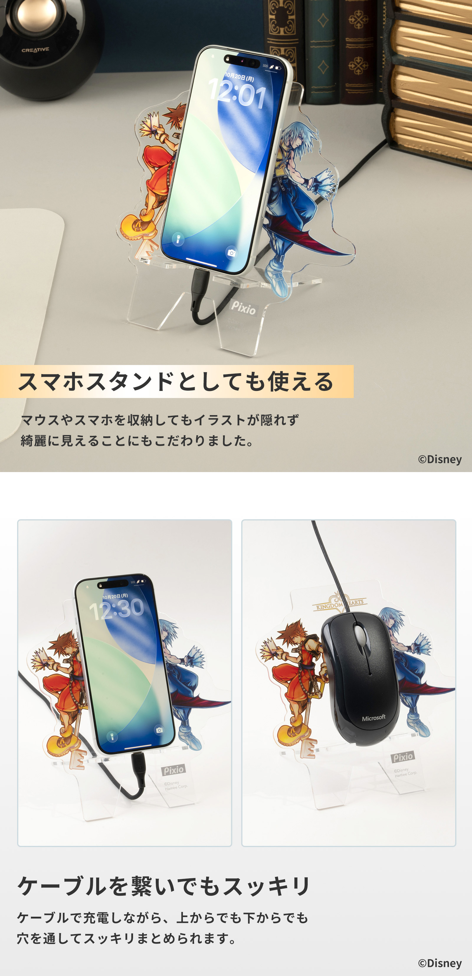 Pixio アクリル マウス スタンド ディズニー キャラクター キングダム