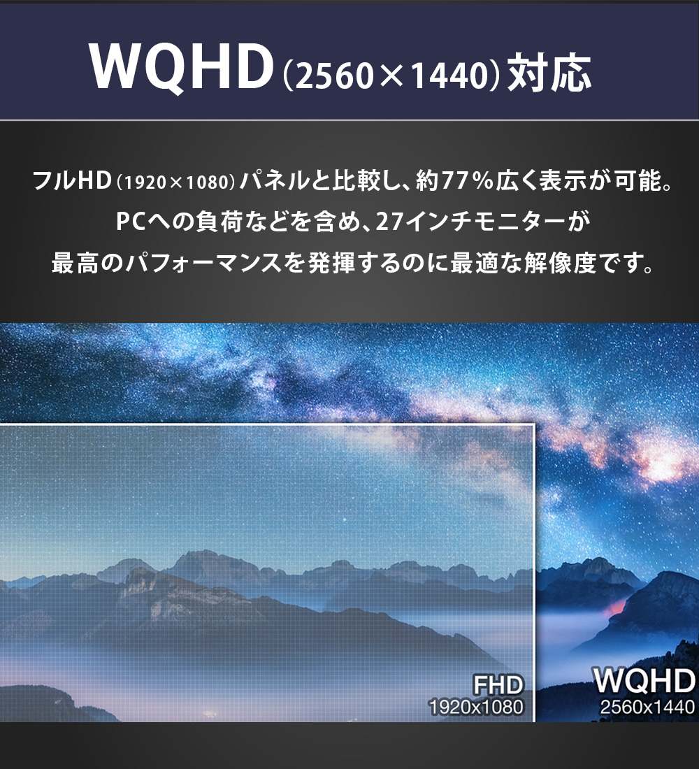 ゲーミングモニター 27インチ 湾曲 ディスプレイ 165hz 144Hz対応 液晶