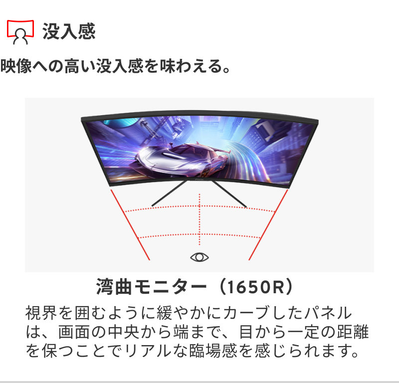 Pixio PXC278 Wave ゲーミングモニター 27インチ WQHD 180Hz Fast VA
