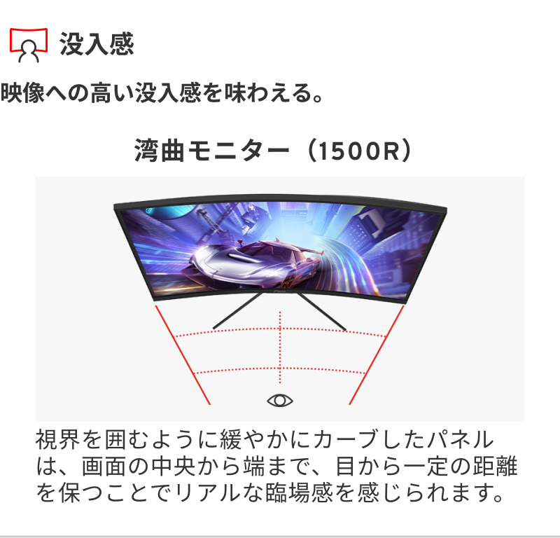 24時間限定 10%OFFセール！】ゲーミングモニター 144Hz対応 湾曲