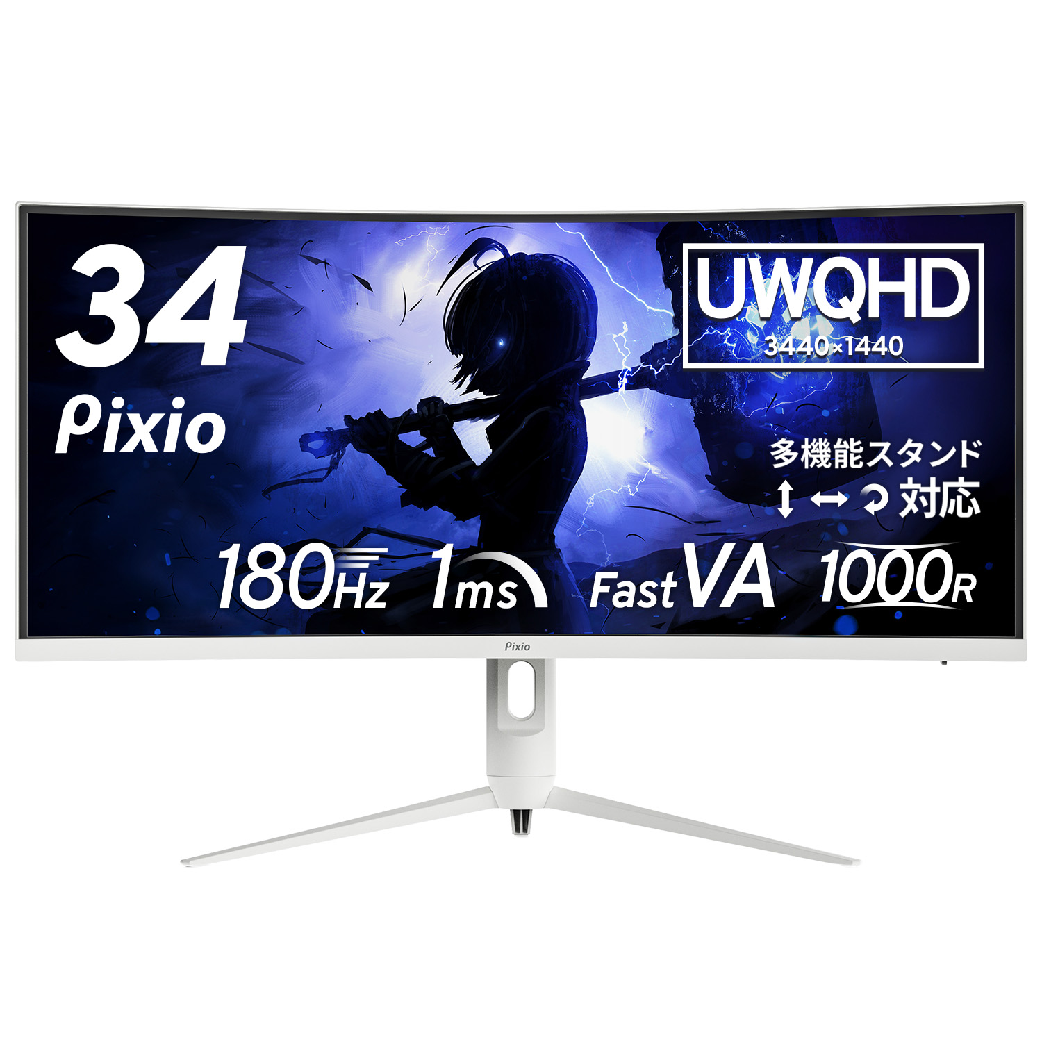 Pixio PXC348C NEO ゲーミングモニター 34インチ モニター ホワイト