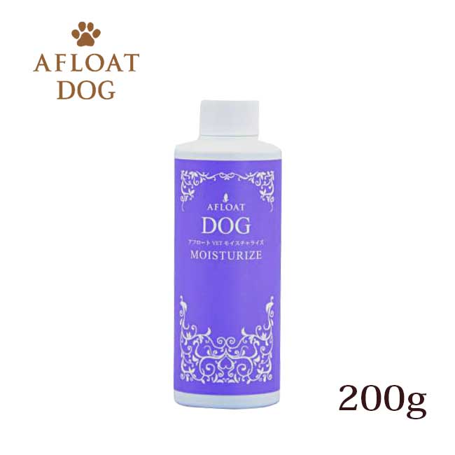 AFLOAT DOG アフロートドッグ アフロートVET モイスチャライズ 200g 保湿ローション 潤いをキープ 角質 皮膚炎 保湿ローション 犬用 スキンケア