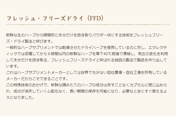 【正規品】 アイブライト エクレクティック 29.5ml 1オンス 健康維持 目 オーガニック栽培 コゴメグサ ハーブ サプリメント チンキ 液体