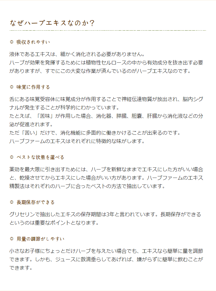 【正規品】 プレミアムエキナシア ハーブファーム 29.5ml 1オンス 健康維持 オーガニック栽培 ハーブ サプリメント