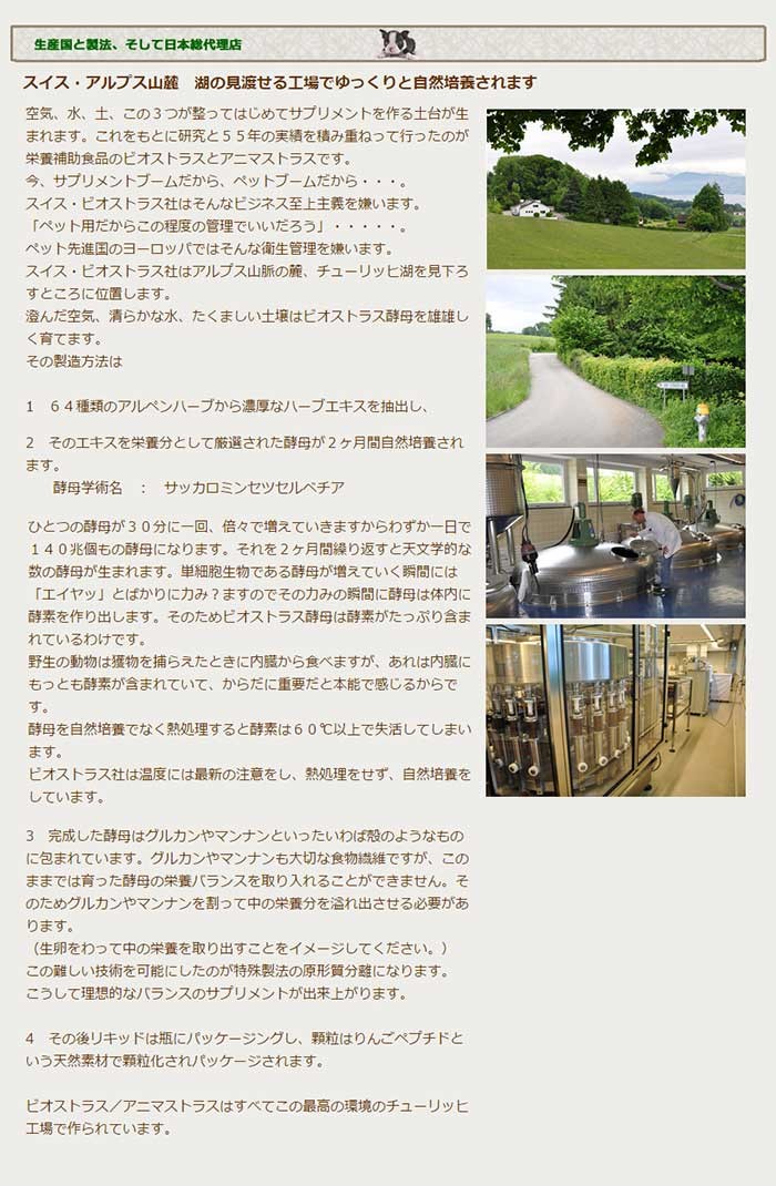 正規品】アニマストラス 顆粒100g グラム ペット用サプリメント 栄養