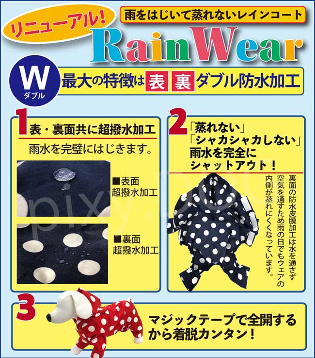 ネコポス発送可】犬服 クークチュール 2025 犬用足つきレインコート