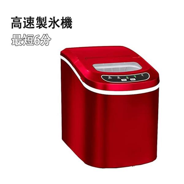 店店製氷機 高速製氷機 パワフル氷製造機 最短6分 1日12kg 水を入れて ボタンを押すだけで面白いように氷が出来る コンパクトな卓上型 飲食、厨房用 