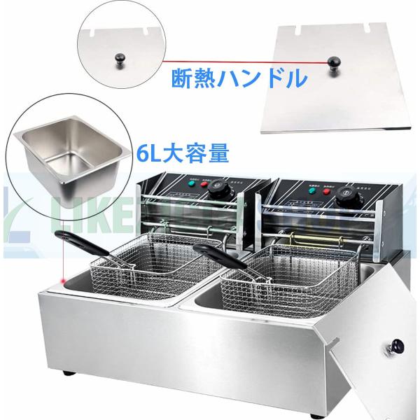 新品 送料無料 電気フライヤー 業務用 家庭用 卓上フライヤー ダブルオイルシリンダー 二槽式 厨房機器 フライヤー ミニフライヤー 揚げ物 調理器具  唐揚げ ポテト2年保証
