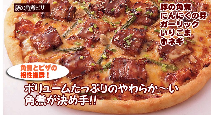 豚の角煮ピザ