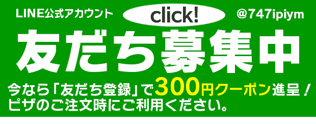 冷凍ピザ通販店 ピザ・シティーズ - Yahoo!ショッピング