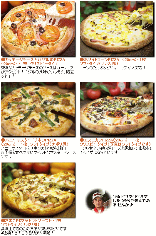 ピザ エスニカンPIZZA 20cm 【クーポン対象外】