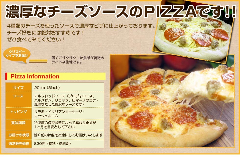 濃厚なチーズソースのPIZZAです！！