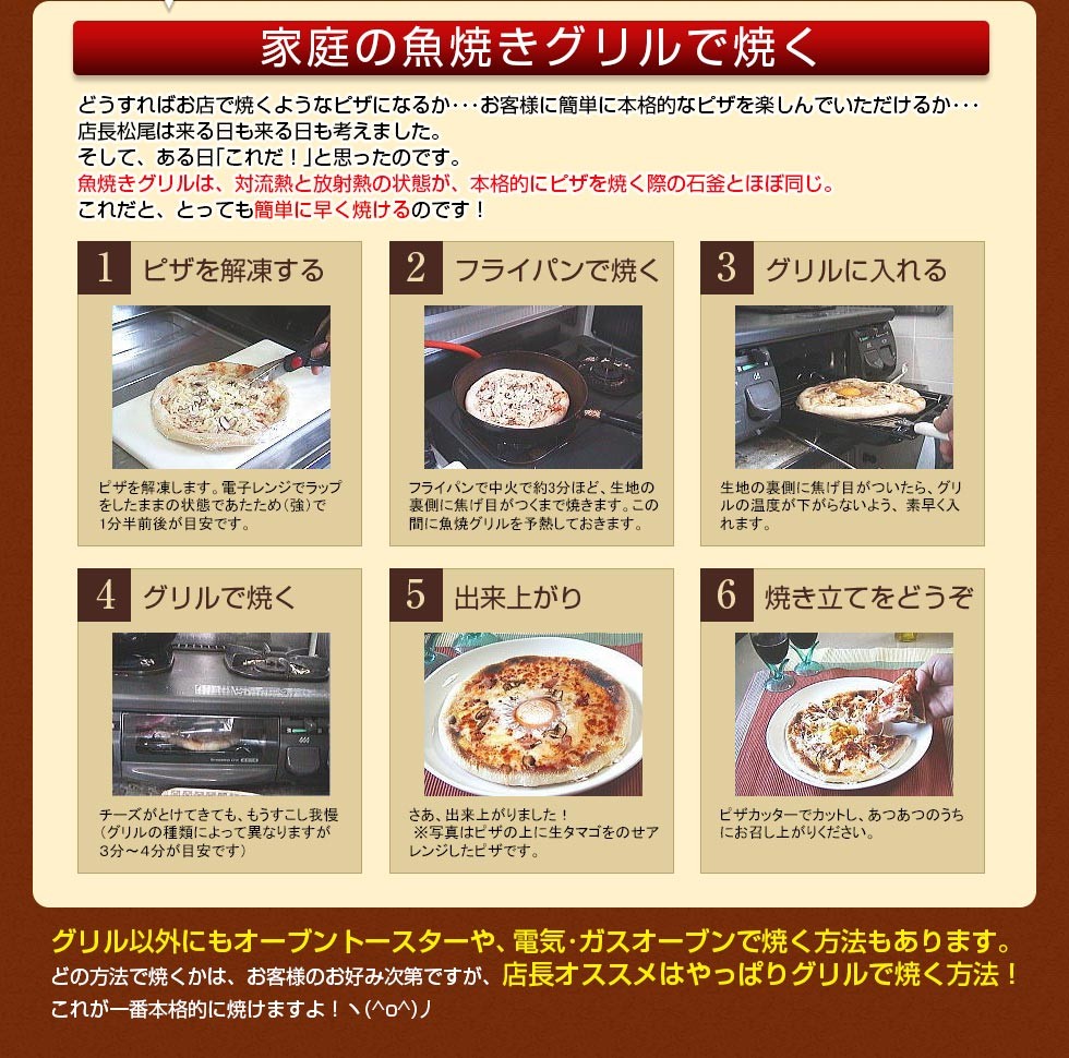 家庭の魚焼きグリルで焼く