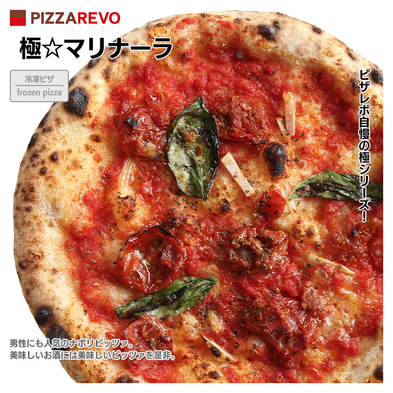 送料無料】極☆マリナーラ5枚セット : mari5set : PIZZAREVO - 通販