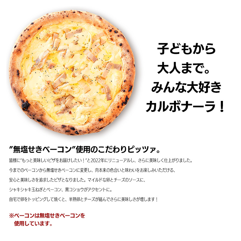 カルボナーラ クリーム入りカルボナーラソース｜インフィニートヒロ山田宏巳シェフ