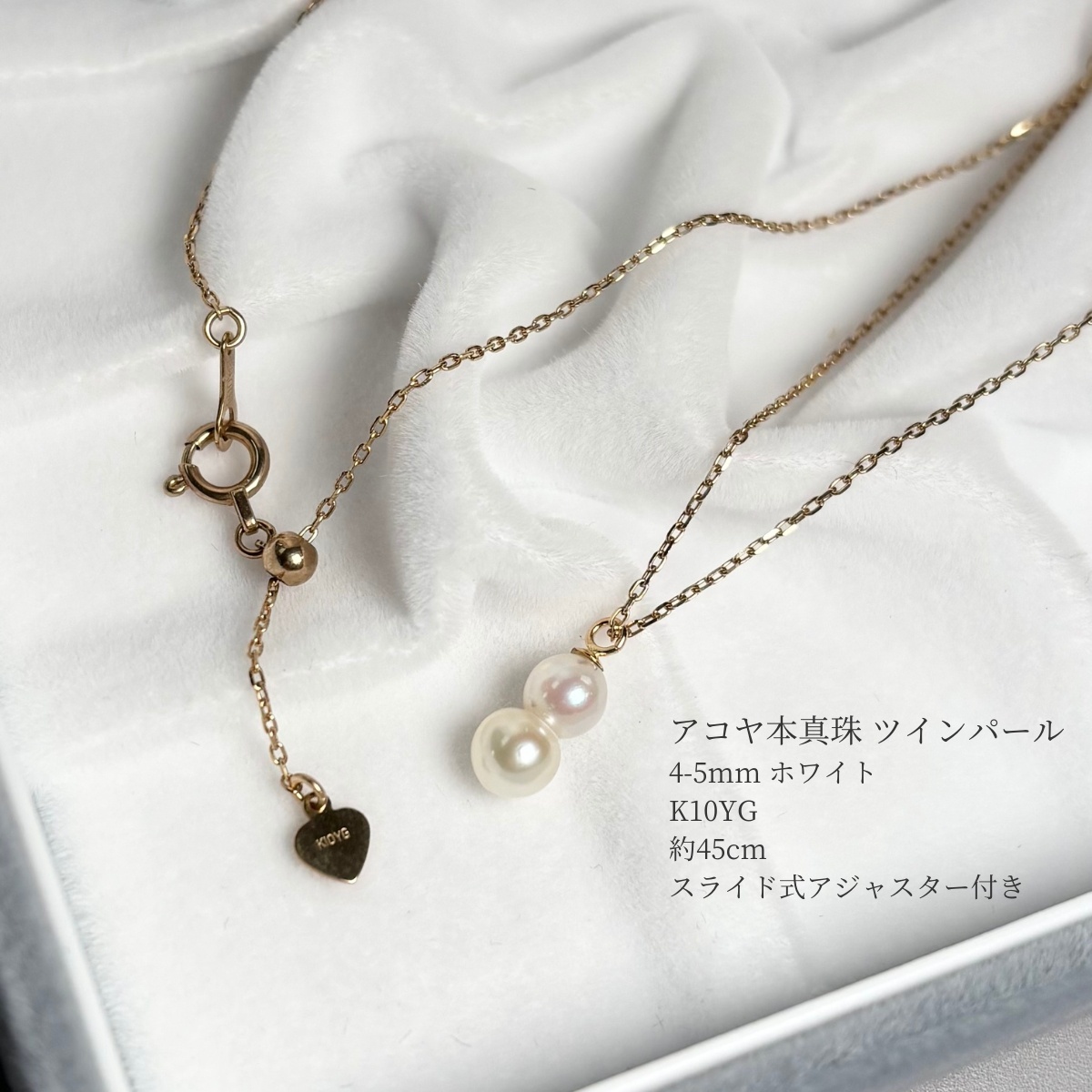 アコヤ真珠 ツインパールペンダント 4-5mm ホワイト ベビー