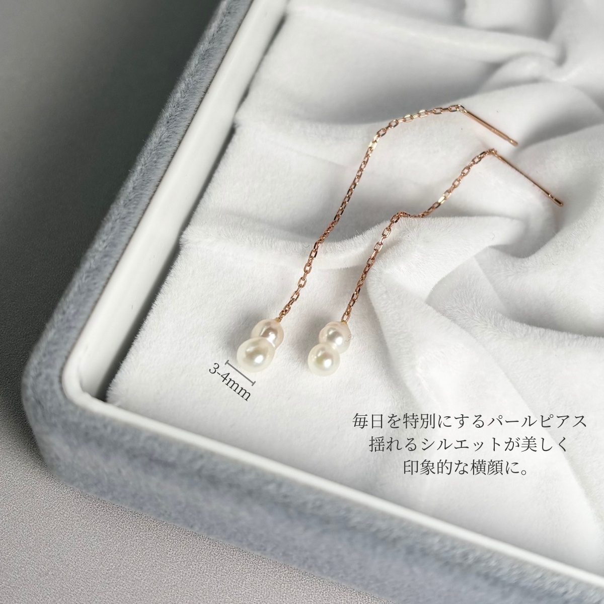 アコヤ本真珠 ツインパール チェーンピアス ホワイト クリーム