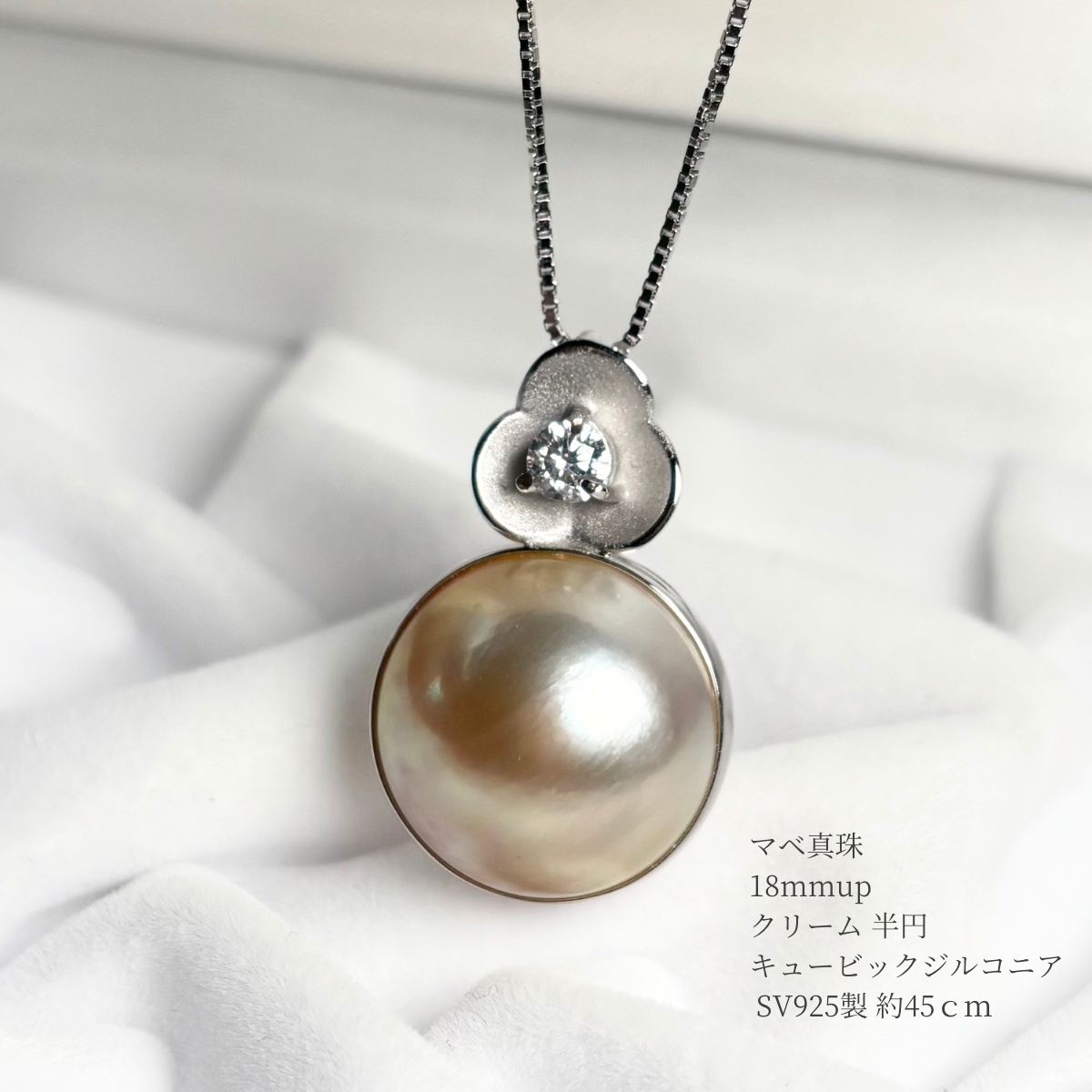 南洋ゴールド真珠の花形ペンダント ネックレス　シルバー　メッシュ オーロラ花珠真珠 1粒 ペンダント 8.0-8.5mm K18YG | WSP（ダブル