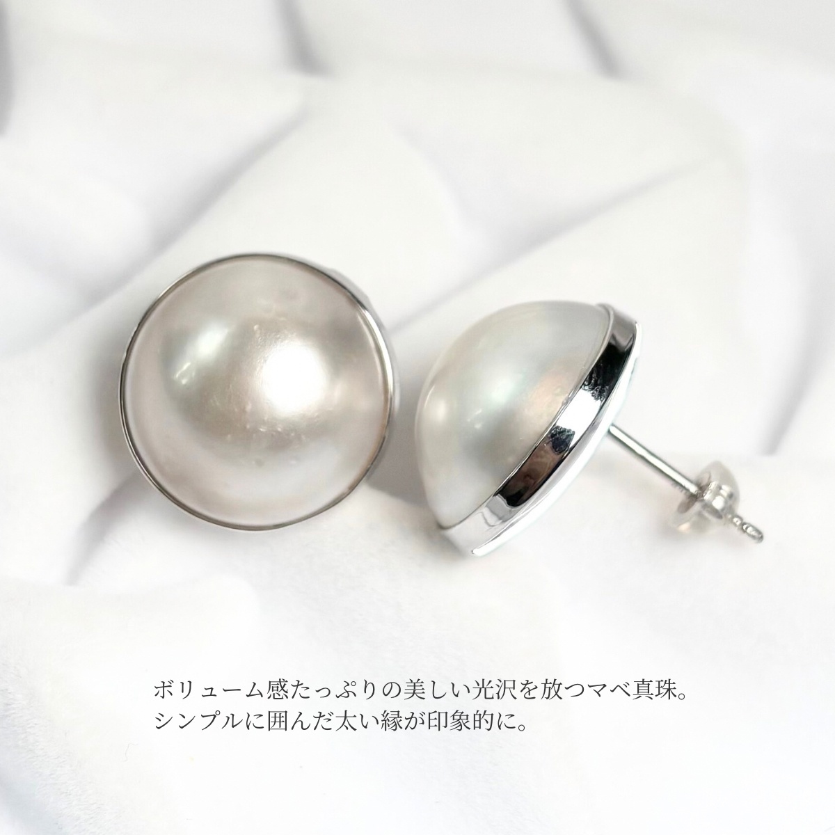 再入荷 マベ真珠 パールピアス イヤリング ホワイト 16-18mm 半