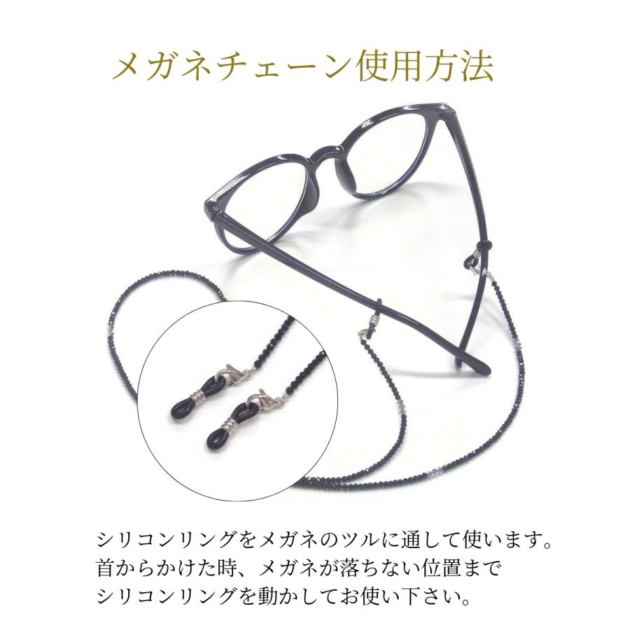 ブラックスピネル　グラスチェーン兼用ロングネックレス メガネチェーン ブラックスピネル スワロフスキー ネックレス ブラック