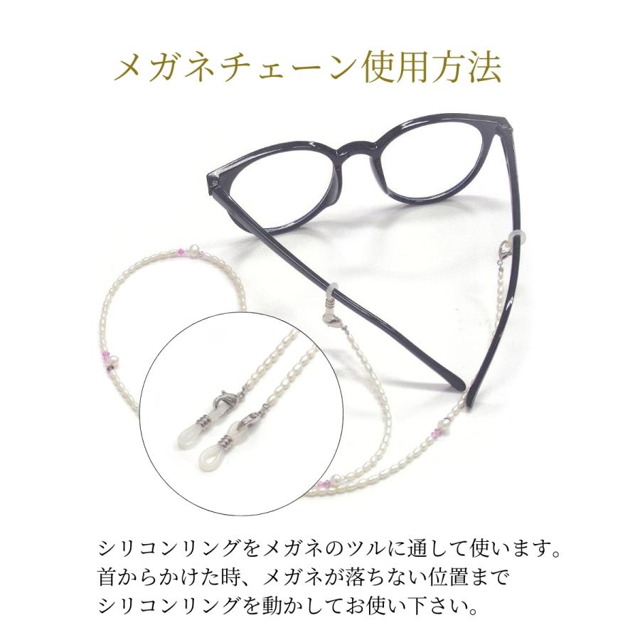 パールメガネチェーン ネックレス 淡水真珠 ベビーパール 白