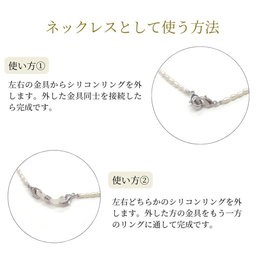 パールメガネチェーン ネックレス 淡水真珠 ベビーパール 白