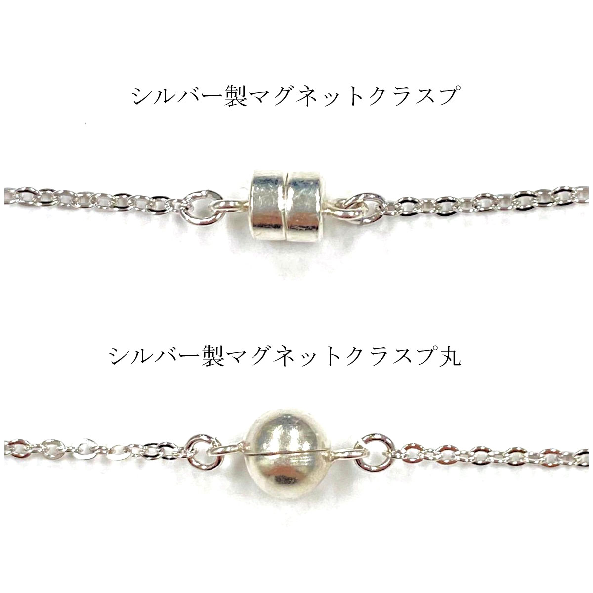 マグネットクラスプ（アクセサリー素材：シルバー）のおすすめ人気商品