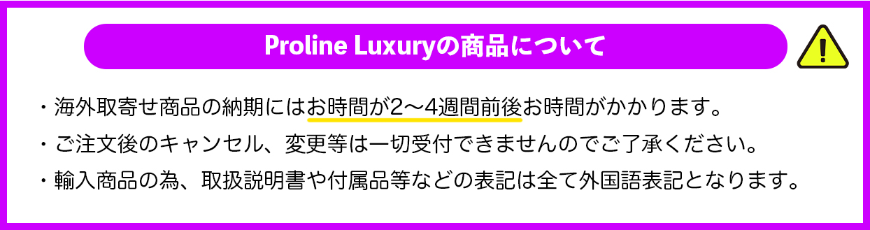 注意事項