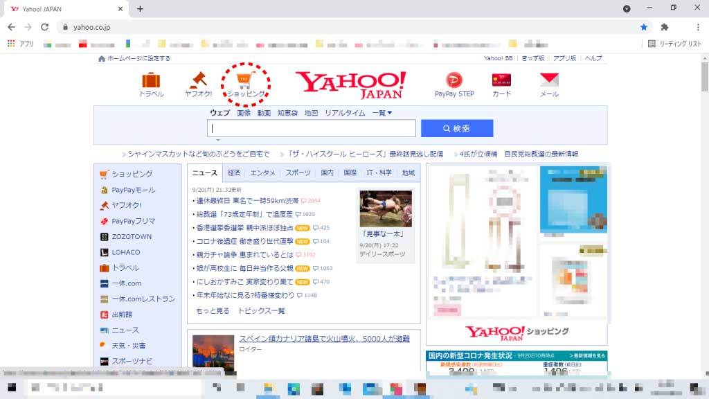 yahoo japan トラベル ヤフオク トップ ショッピング プレミアム カード メール yahoo bb