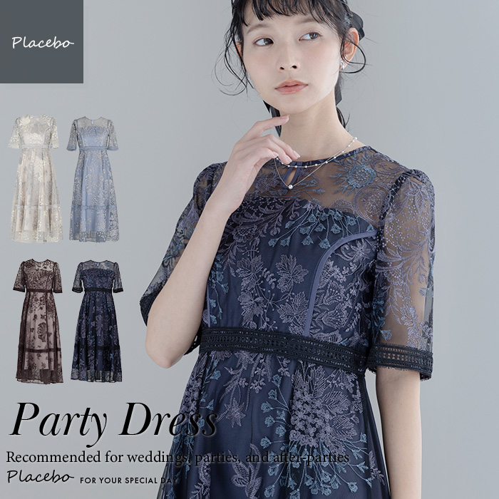 結婚式 ドレス Dorry Doll ラダーレースドレス オケージョンドレス Dorry Doll（ドリードール） 【 Dorry Doll 】as25636 結婚式 ドレス