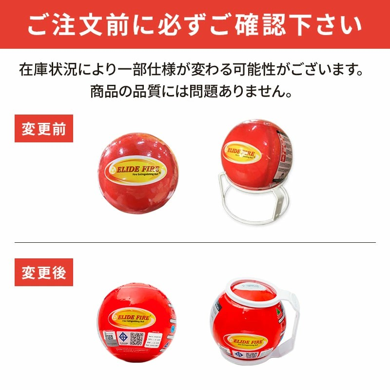 初期消火救命ボール ELIDE FIRE BALL レギュラーサイズ 消火ボール 初期消火救命ボール(レギュラーサイズ) ELIDE FIRE BALL 初期
