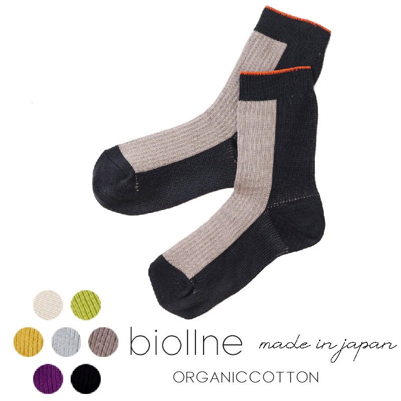 harmonie レディース 靴下 日本製 biollne ( ビオルネ ) ミドル